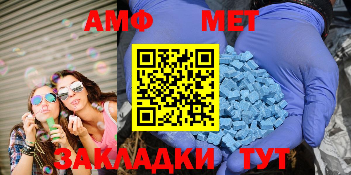 АМФЕТАМИН  АМФ 98%  АМФЕТАМИН  Вход с VPN  Кировск 