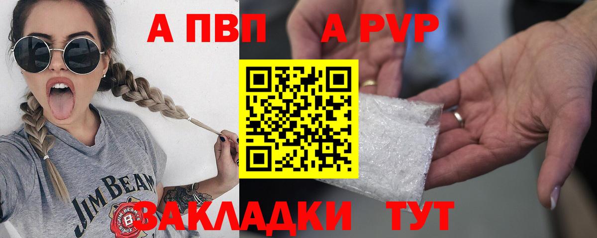 Кировск  A-PVP СК  Вход с VPN  Alpha-PVP СК КРИС 