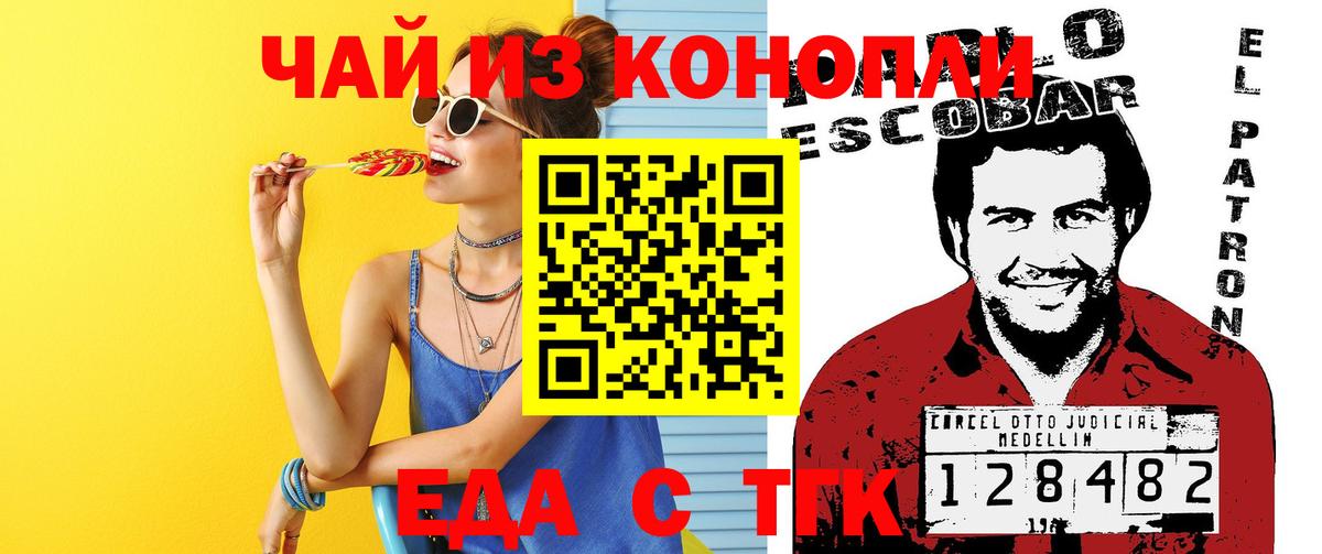 Печенье с ТГК конопля  Вход с VPN  Кировск 