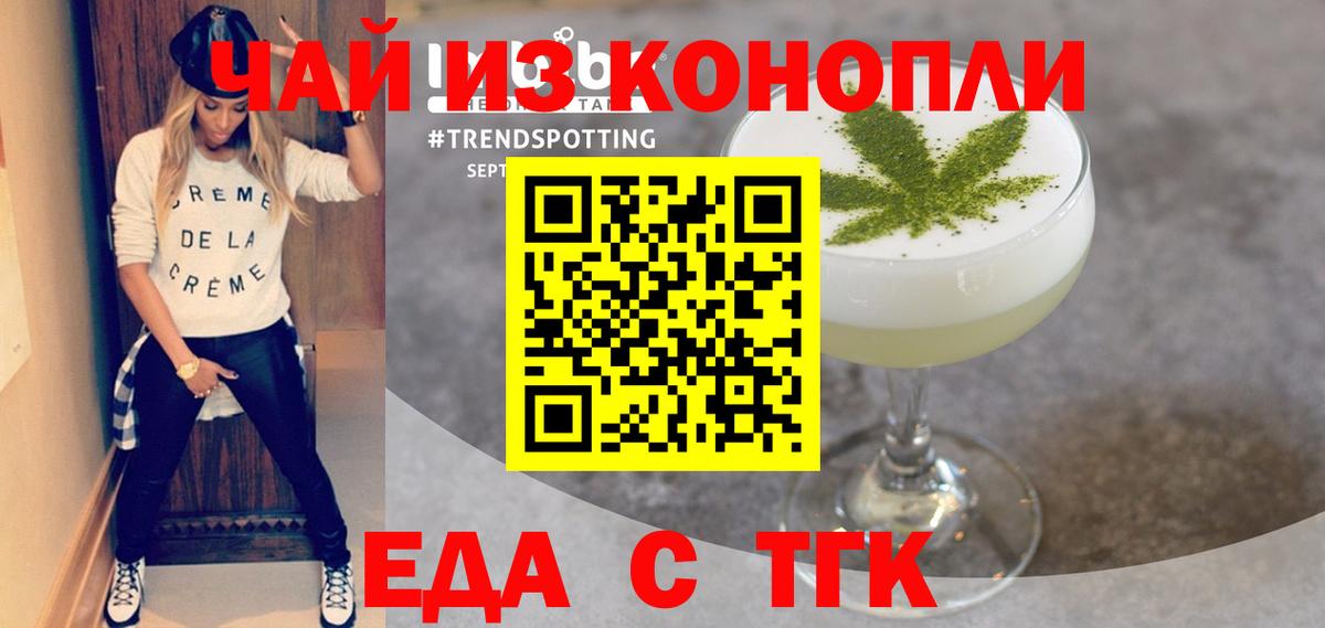 Canna-Cookies конопля Кировск