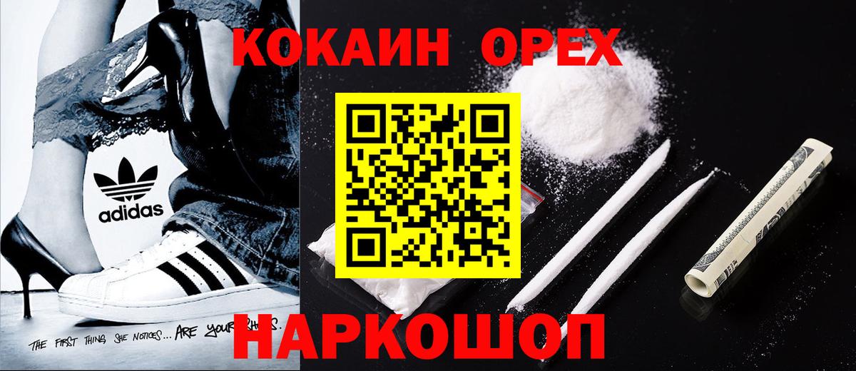 COCAIN Эквадор Кировск
