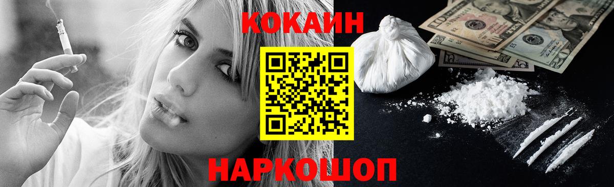 сколько стоит  Cocaine Перу  Кировск  Вход с VPN  Кокаин 97% 
