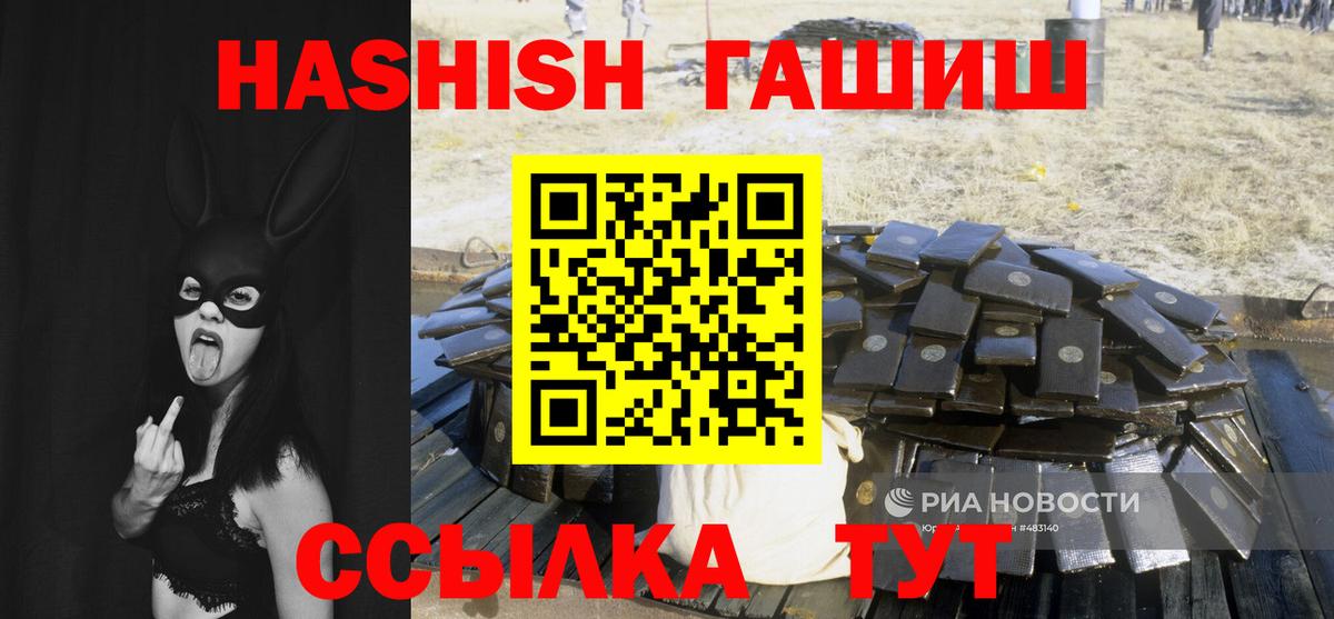 ГАШИШ индика сатива  ГАШ индика сатива  Кировск  Вход с VPN 