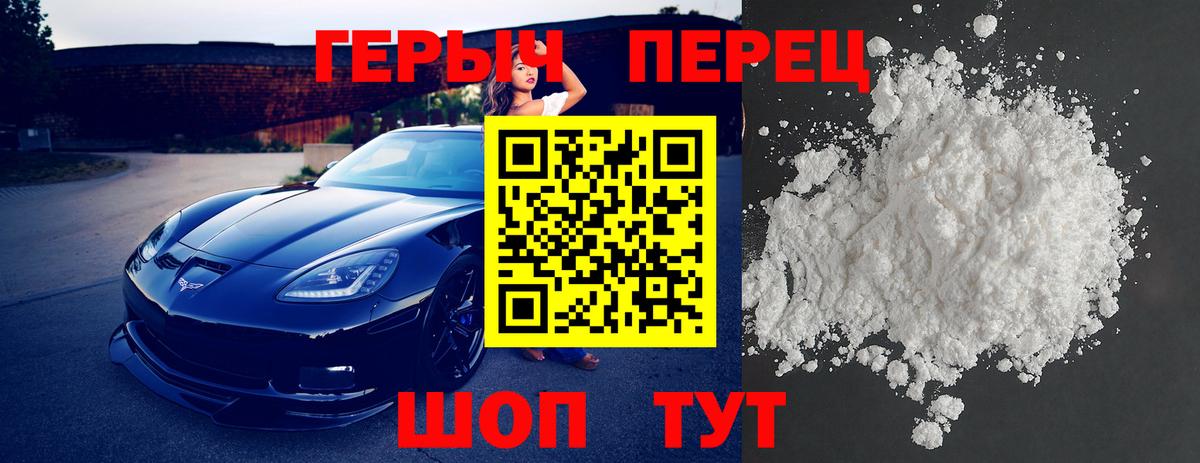 ГЕРОИН белый  Вход с VPN  Кировск 