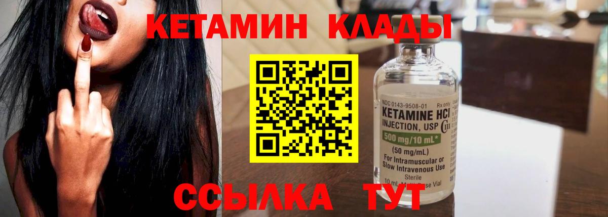КЕТАМИН ketamine  MEGA   Кировск  КЕТАМИН ketamine  Вход с VPN 