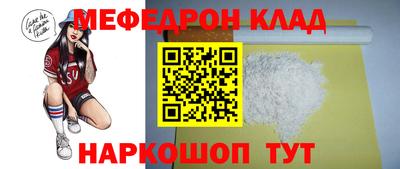 мяу мяу кристалл Кумертау