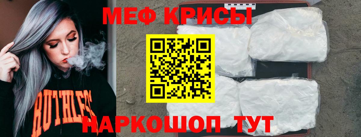 МЕФ 4 MMC  Мефедрон  Мефедрон mephedrone  Кировск  Вход с VPN  Мефедрон 