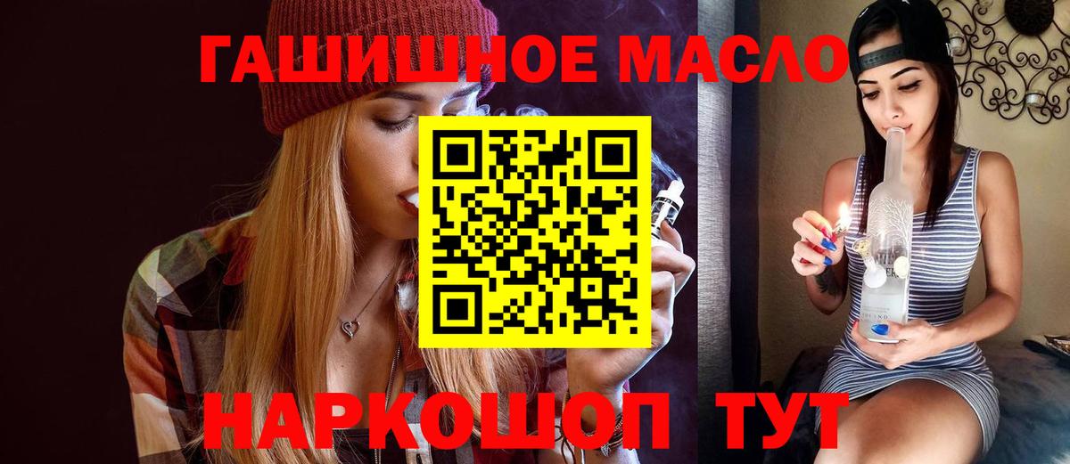 Кировск  Дистиллят ТГК концентрат  Вход с VPN 