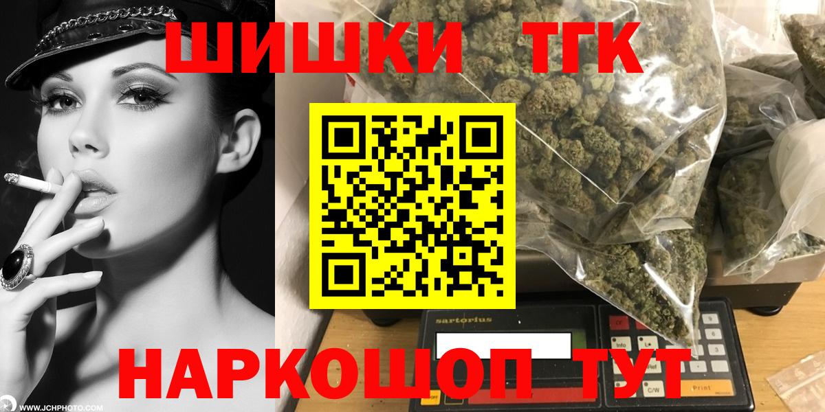 Бошки Шишки THC 21%  Бошки Шишки план  Вход с VPN  Кировск  Шишки марихуана OG Kush  Марихуана ГИДРОПОН 